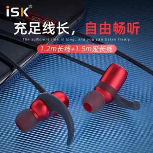 isksem6s入耳式耳塞手机电脑主播，直播hifi耳塞运动有线音乐耳机