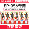 另色鬼056墨水L8058连供墨水兼容爱普生L18058墨仓打印机喷墨染料