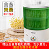 康丽家用豆芽机全自动智能大容量发豆牙菜桶自制小型生绿豆芽罐盆