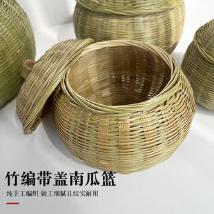 竹编制品茶叶罐南瓜篮家用零食，鸡蛋收纳筐带盖子创意编织水果篮