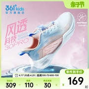 风透3.0Pro361童鞋女童运动鞋儿童跑步鞋春夏款网面透气女孩鞋子