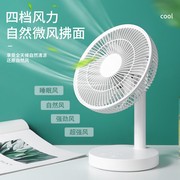 无线小风扇便携式迷你USB电风扇摇头定时办公室桌面台式8寸可充电风扇宿舍寝室学生插电台扇大风力床上床头小型静音桌上立式小电扇