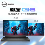 速发/dell戴尔G16 7620游匣16英寸16 10超大屏电竞RTX4060独显2K学生手提游戏本笔记本电脑7630