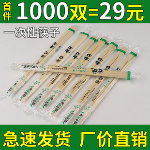 一次性筷子饭店专用便宜商用快筷子外卖快餐，卫生方便独立包装餐具