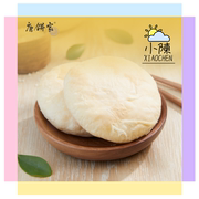 唐饼家太阳饼礼盒老婆饼，礼盒中式酥饼礼盒装，上海传统特产糕点