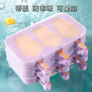 梦龙雪糕模具食品级硅胶，冰淇淋制冰盒带盖冰棒，冰糕冰棍家用磨具