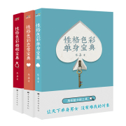 正版 全套3册 乐嘉性格色彩情感三部曲 性格色彩恋爱单身宝典 性格色彩原理乐嘉 用性格分析工具 男女恋爱技巧攻略两性