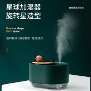 杂啊旋转星球家用小型加湿器，办公桌面静音，补水喷雾增湿机生日礼物