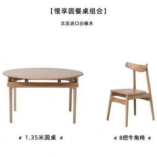 北欧圆桌实木可伸缩折叠方圆两用餐桌白橡木(白橡木)圆餐桌大小户型家饭桌