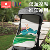 科巢婴儿推车凉席垫通用夏季冰丝垫宝宝儿童推车坐垫安全座椅凉席