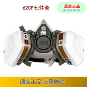 3m620p防毒面具呼吸防护套装，喷漆专用6200化工，油漆e活性炭半面罩