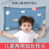 儿童枕头四季通用婴儿宝宝，0-1-2决明子6岁以上10小学生幼儿园枕头