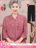 奶奶夏装2024衬衫女中老年人妈妈夏季中国风老人喜婆婆婚宴装