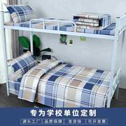 北京纯棉格子宿舍三件套床品学生单人床全棉六件套床上用品