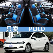 2019款上海大众polo专用座套菠萝plus波罗三两厢汽车全包四季坐垫