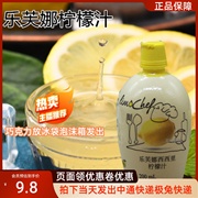 乐芙娜西西里黄柠檬汁200ml浓缩原汁去腥烘焙蛋糕奶茶饮品提味用