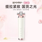 seeme射f频彩光美容仪器家用法令纹提拉紧致美白脸面部神器射频仪