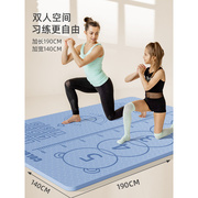 双人瑜伽垫子加厚加宽防滑家用隔音健身地垫跳操舞蹈减震运动垫