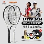 head海德网球拍2024款l5辛纳speed全碳素碳纤维专业拍德约科维奇