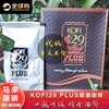 马来西亚kofi29plus男用草本，coffee东革升级能量，咖啡进口