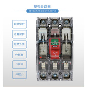 M1塑壳断路器100A三相四线250A空气开关3P三项380V电闸4P空开400A