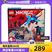 自营LEGO乐高幻影忍者系列71759忍者飞龙神庙益智玩具积木