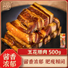 得福大利是福广式五花腊肉腊肠，农家自制年货广东香肠广味腌肉500g
