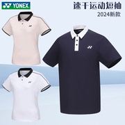 2024YONEX尤尼克斯羽毛球服运动POLO恤速干男女短袖115024