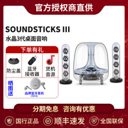 哈曼卡顿水晶3代SoundSticks三代家用电脑音箱琉璃3低音炮蓝牙4代