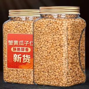 蟹黄瓜子仁500g一斤罐装特产葵花籽仁零食品坚果炒货香酥小吃蟹黄