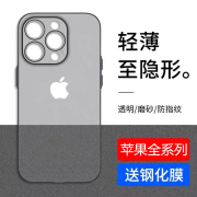 适用苹果14手机壳iphone13保护14promax套12高级promax防摔11超薄x磨砂xr潮xsmax男78全包66s女plus外p