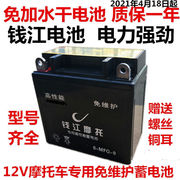 摩托车电瓶12v通用免维护12v9a踏板车125助力110弯梁干电瓶蓄电池