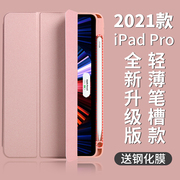 适用于ipadpro2022保护套带笔槽2020苹果air451112.9平板外壳，硅胶10.9英寸电脑全包磁吸防摔防弯皮套轻