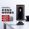 泰摩 Grinder go电动咖啡豆研磨机 家用小型咖啡磨豆机 自动便携