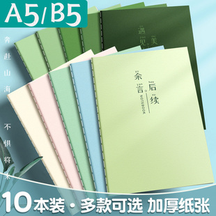 笔记本本子b5大号横线本记事本课堂，笔记大学生考研初中生高中生简约软面抄横格，a5小学生作业本励志文字车线本