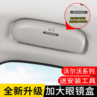 适用于沃尔沃xc60xc90sv40s60s90s80lv60v90专用改装车载眼镜盒夹