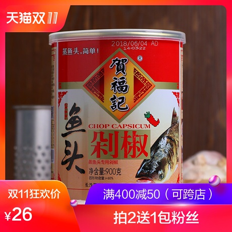 贺福记