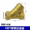 加厚全铜Y型过滤器 Y过滤阀SY11-16T L3分工程过滤器阀门2分 4