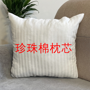 珍珠棉枕芯布料内套高弹性枕芯家用抱枕套子正方形长方形50x50