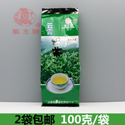 湖南中茶新茶猴王牌特级高山云雾绿茶100克袋装茶