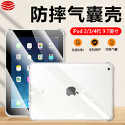 气囊防摔适用iPad2/3/4保护套9.7英寸平板电脑透明软壳A1395超薄A1416透气散热A1458简约硅胶套