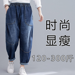 200斤特大码牛仔裤女2022秋季300胖mm宽松显瘦高腰哈伦裤长裤