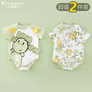 2件装新生婴儿衣服夏季薄款初生宝宝，连体衣短袖包屁衣纯棉哈衣潮