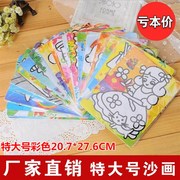 直供沙画玩具彩色大号创意幼儿园小学生奖品儿童小礼物地推小