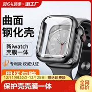 适用iwatch保护壳applewatch苹果s8手表s7保护膜，ultra表带s9表壳watch壳膜一体se全包7保护套8代456s6se123