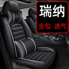 北京现代瑞纳座套全包专用汽车坐垫，四季通用座垫冬季座椅套老款车