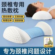 颈椎病专用枕头护颈椎助睡眠修复睡觉艾草加热按摩劲椎记忆棉枕