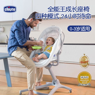 chicco智高BABYHUG多功能升降宝妈必备哺育椅餐椅游戏椅婴儿床
