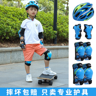 儿童运动护膝盖轮滑护具，滑板套装骑行训练夏季安全防摔自行车头盔