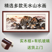 泰山日出五岳独尊办公室有山，无水风水画靠山图客厅字画山水画带框